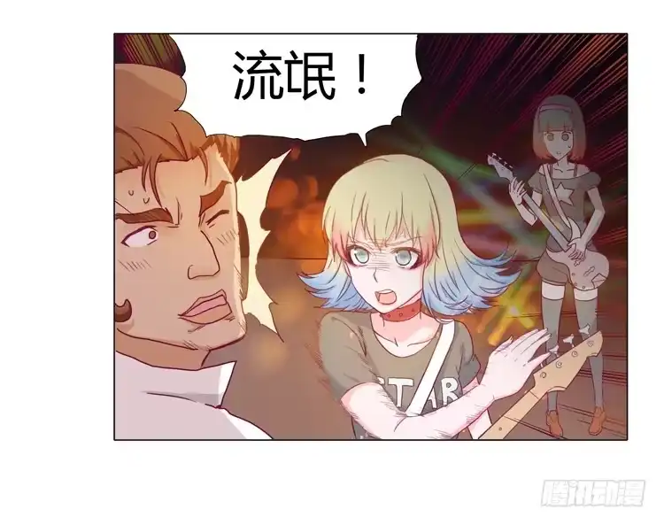 《我与秋田》熊大搞事情！ 第4页