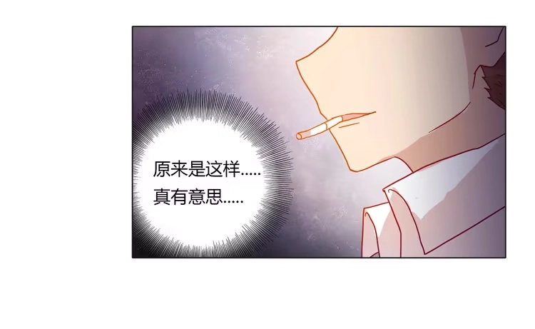 《我与秋田》熊大搞事情！ 第14页