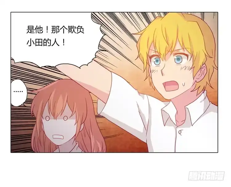 《我与秋田》熊大搞事情！ 第24页