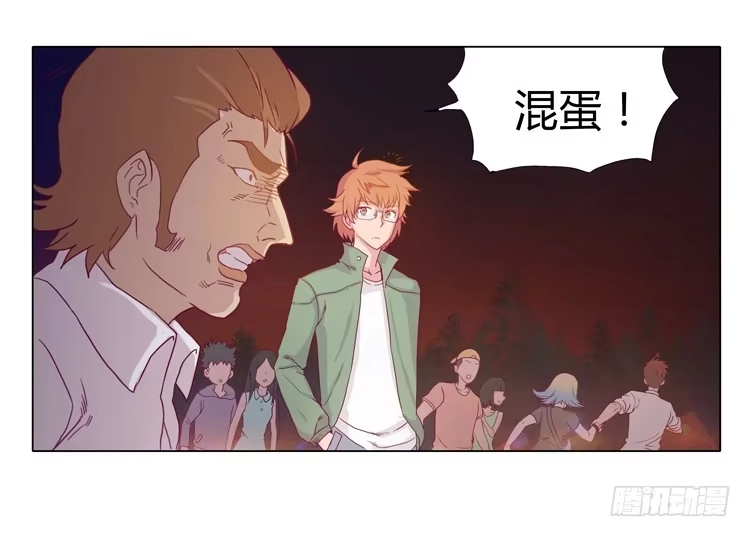 《我与秋田》熊大搞事情！ 第38页
