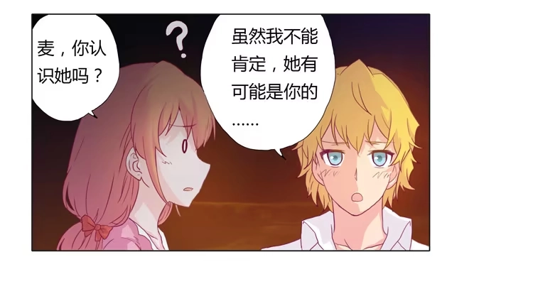 《我与秋田》熊大搞事情！ 第3页