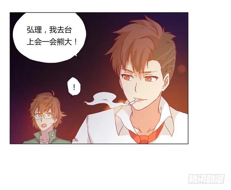 《我与秋田》熊大搞事情！ 第15页