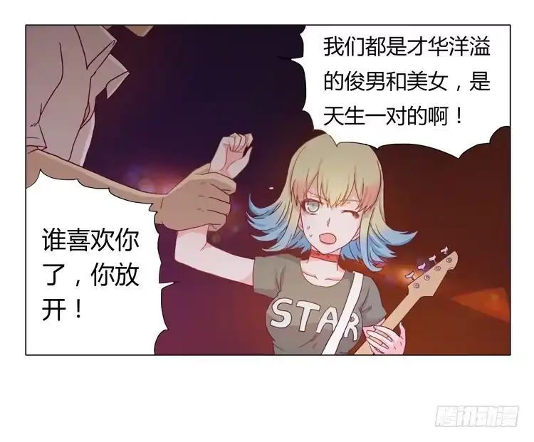 《我与秋田》熊大搞事情！ 第8页