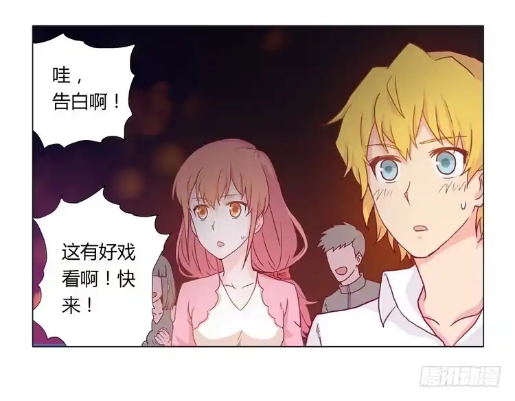 《我与秋田》熊大搞事情！ 第5页