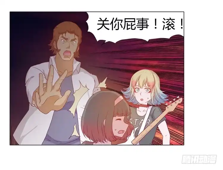 《我与秋田》熊大搞事情！ 第19页