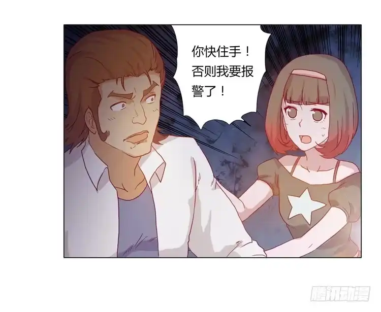 《我与秋田》熊大搞事情！ 第18页