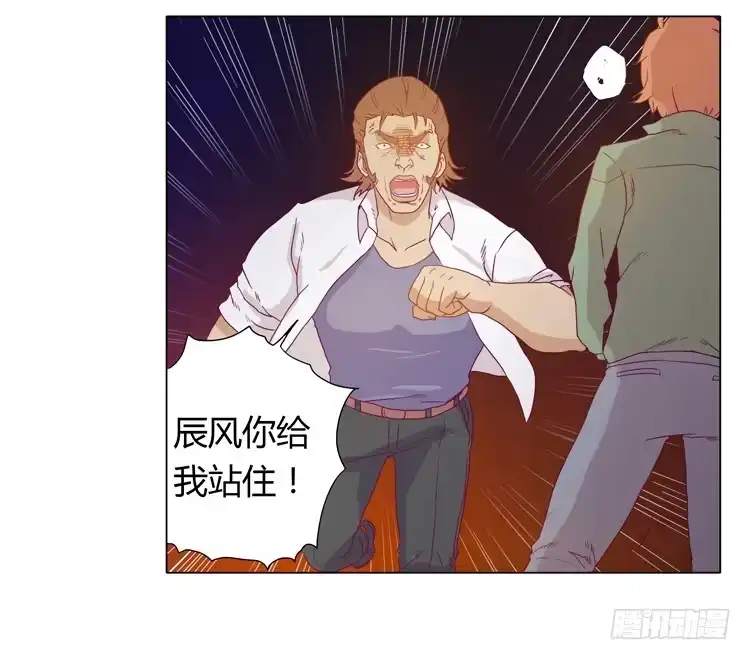 《我与秋田》熊大搞事情！ 第39页