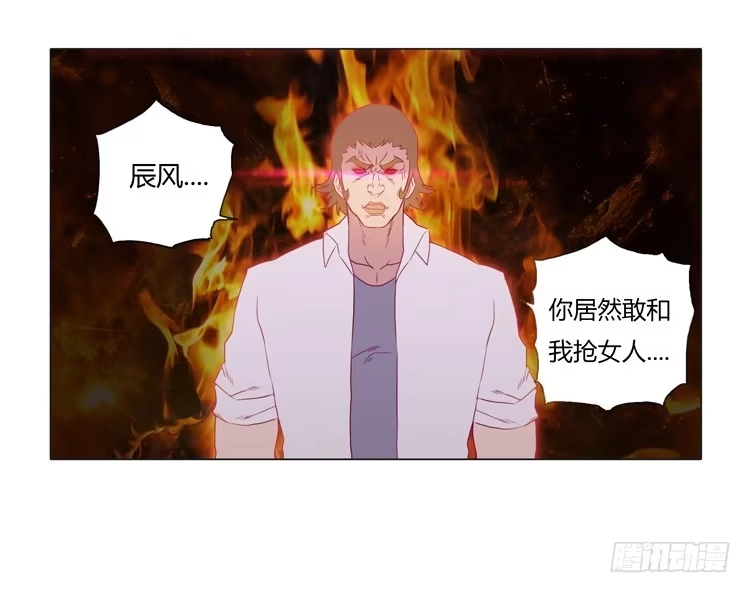 《我与秋田》熊大搞事情！ 第28页