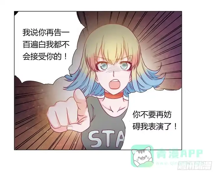 《我与秋田》熊大搞事情！ 第6页
