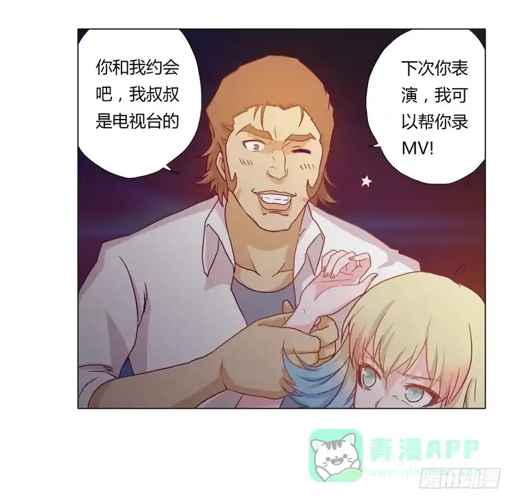 《我与秋田》熊大搞事情！ 第11页