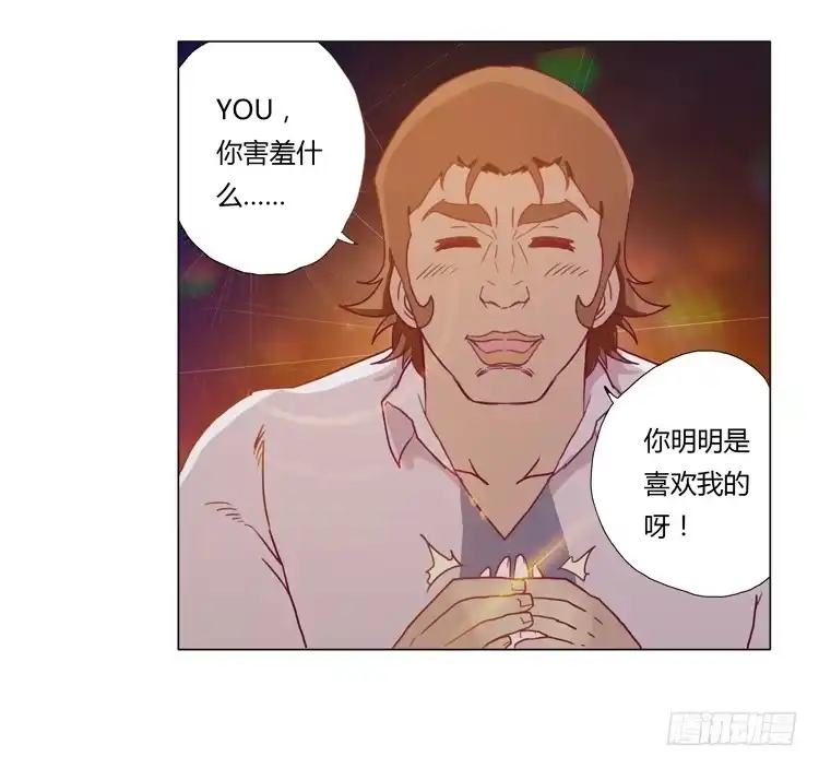 《我与秋田》熊大搞事情！ 第7页