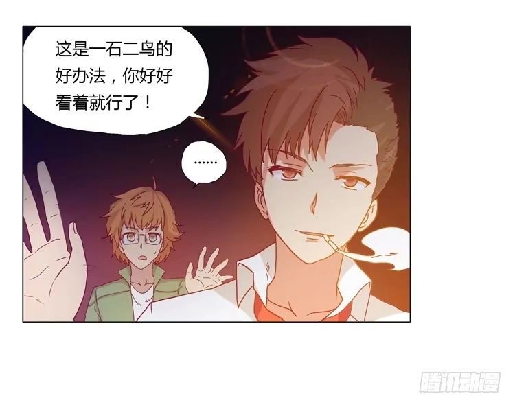 《我与秋田》熊大搞事情！ 第17页