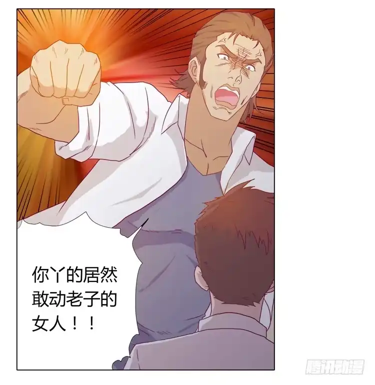 《我与秋田》熊大搞事情！ 第33页