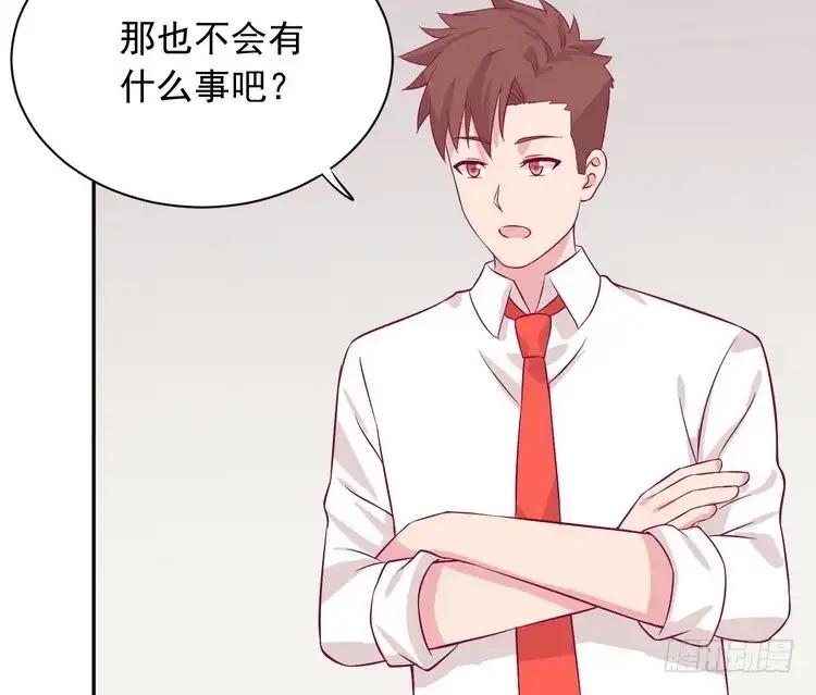《我与秋田》请告诉我答案吧。 第33页