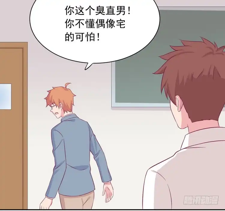 《我与秋田》请告诉我答案吧。 第47页