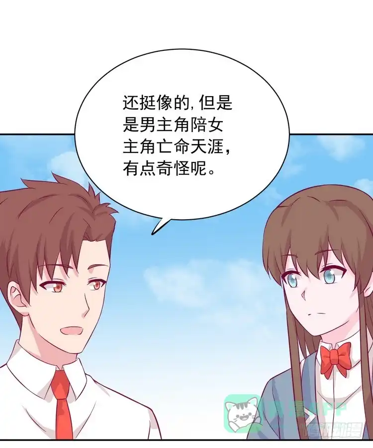 《我与秋田》请告诉我答案吧。 第76页