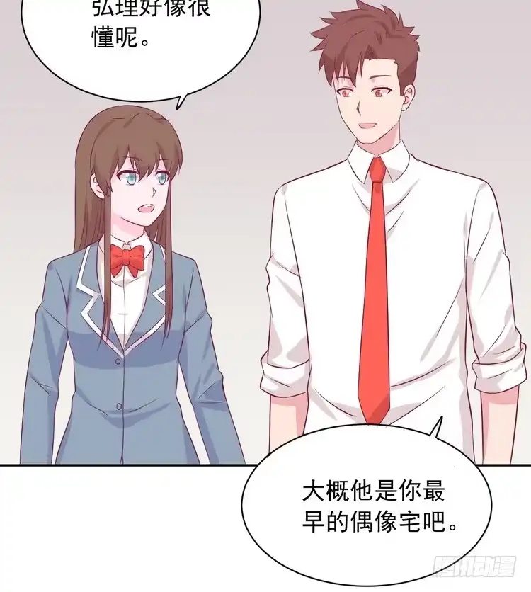 《我与秋田》请告诉我答案吧。 第59页