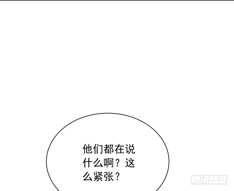《我与秋田》请告诉我答案吧。 第37页