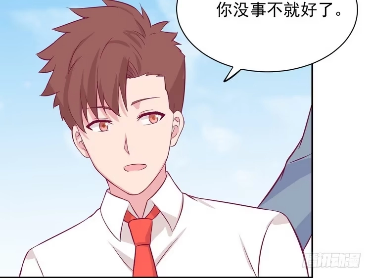 《我与秋田》请告诉我答案吧。 第73页