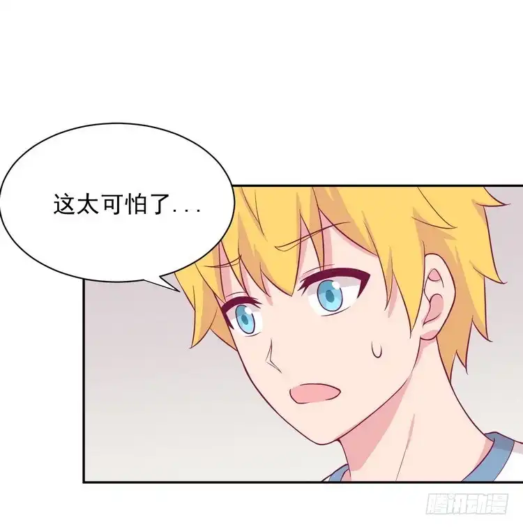 《我与秋田》请告诉我答案吧。 第9页