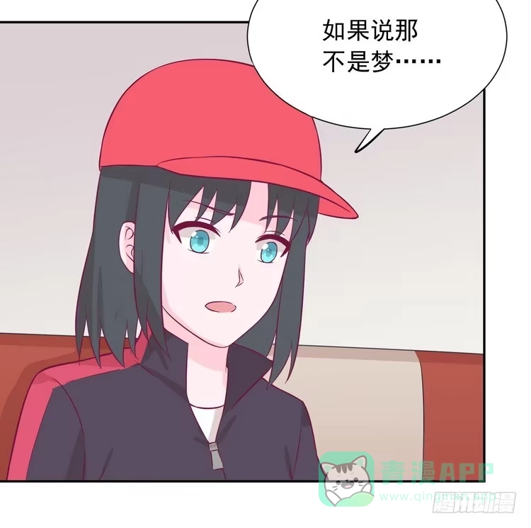《我与秋田》请告诉我答案吧。 第6页