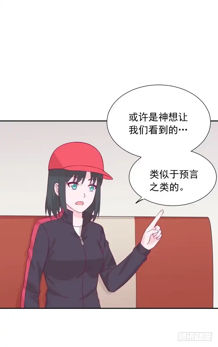 《我与秋田》请告诉我答案吧。 第8页