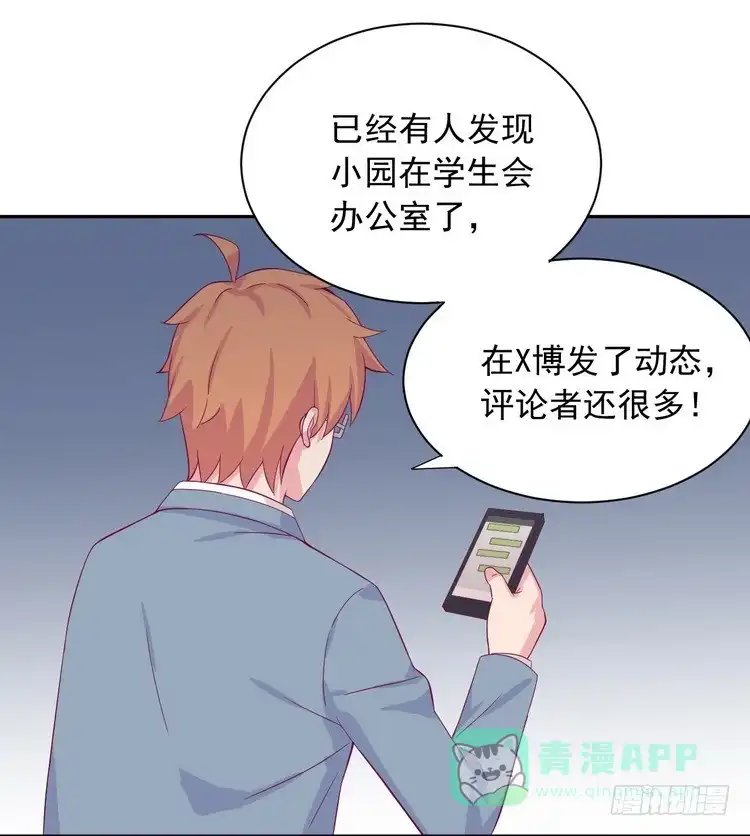 《我与秋田》请告诉我答案吧。 第36页