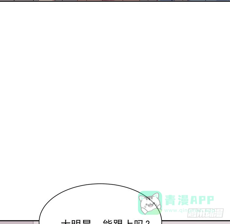 《我与秋田》请告诉我答案吧。 第61页