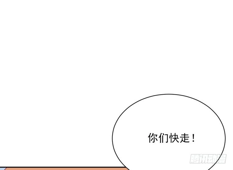 《我与秋田》请告诉我答案吧。 第43页