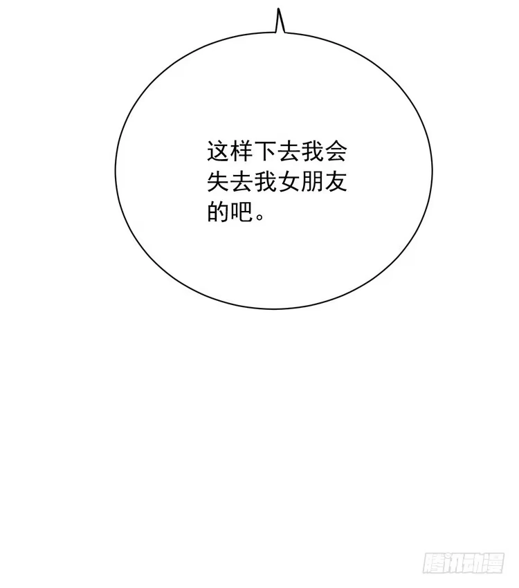 《我与秋田》请告诉我答案吧。 第25页