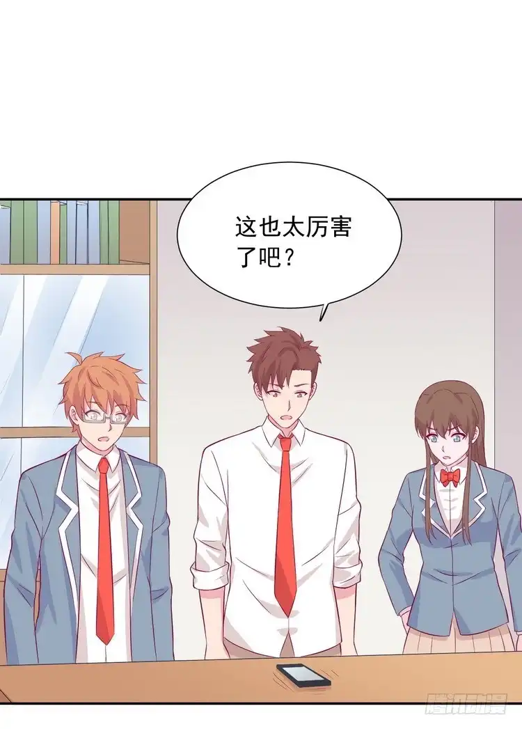 《我与秋田》请告诉我答案吧。 第18页