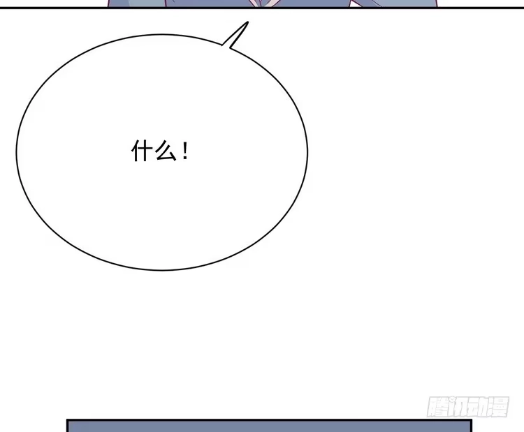 《我与秋田》请告诉我答案吧。 第82页