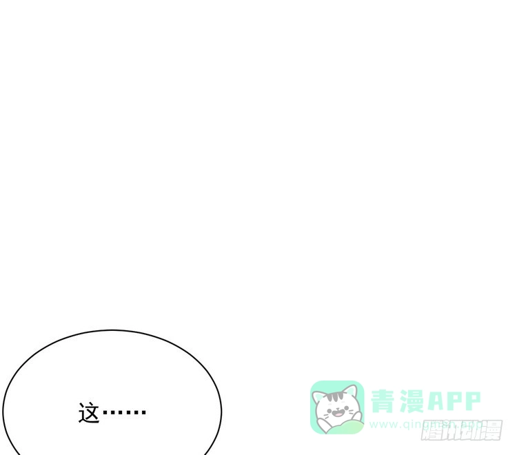 《我与秋田》请告诉我答案吧。 第56页