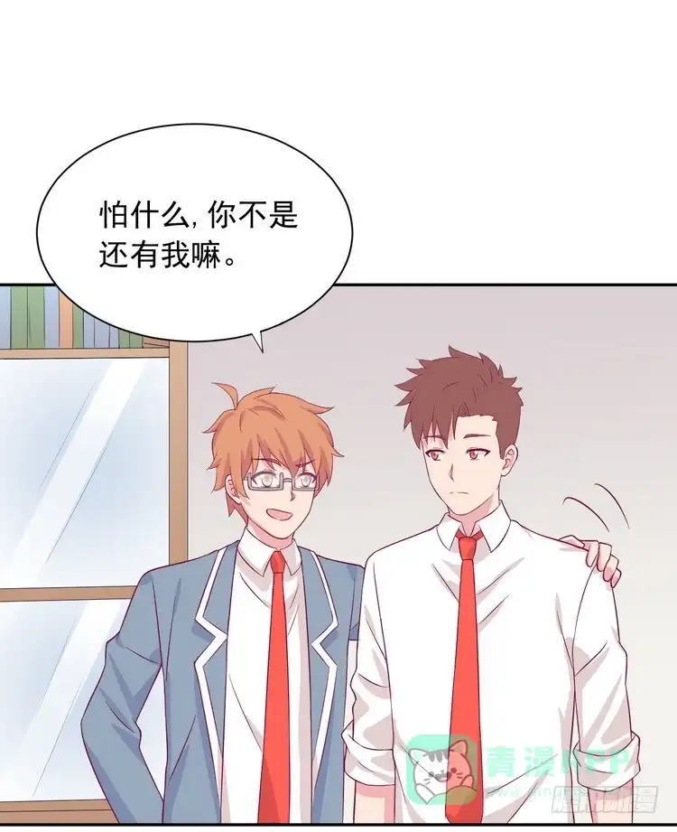 《我与秋田》请告诉我答案吧。 第26页