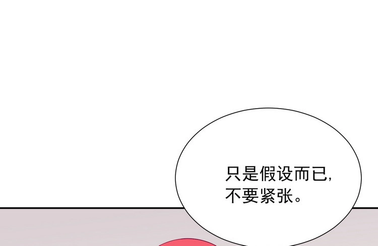 《我与秋田》请告诉我答案吧。 第10页