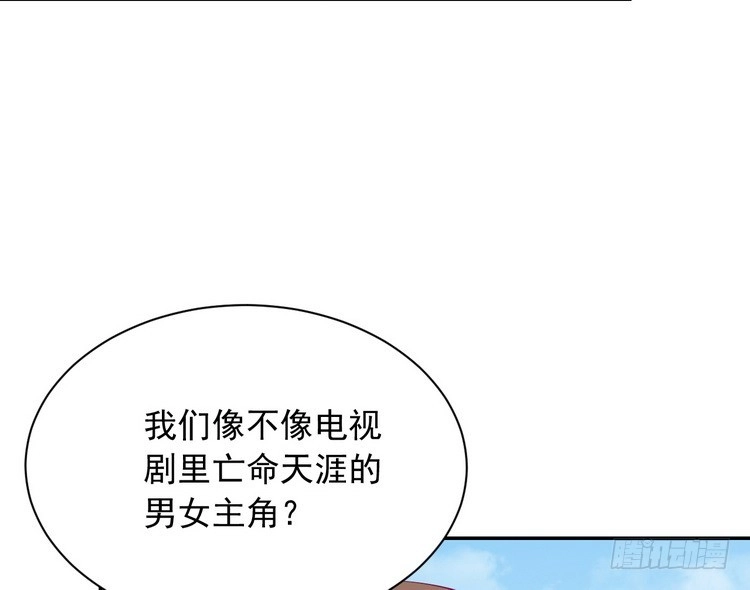 《我与秋田》请告诉我答案吧。 第74页