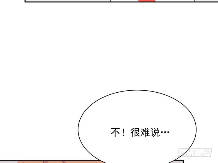 《我与秋田》请告诉我答案吧。 第34页