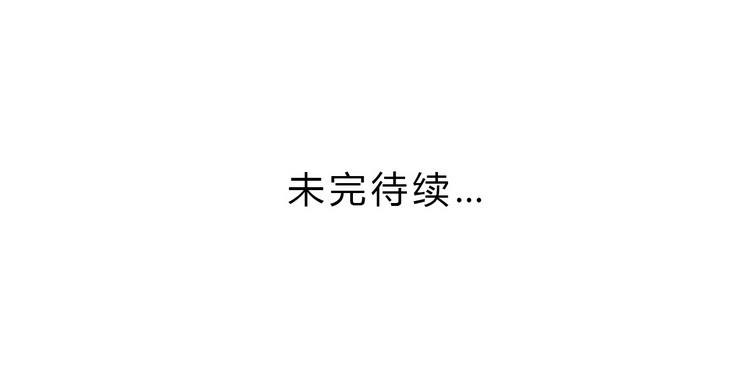 《我与秋田》请告诉我答案吧。 第85页