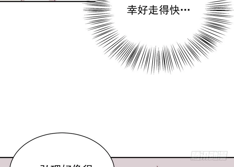 《我与秋田》请告诉我答案吧。 第58页