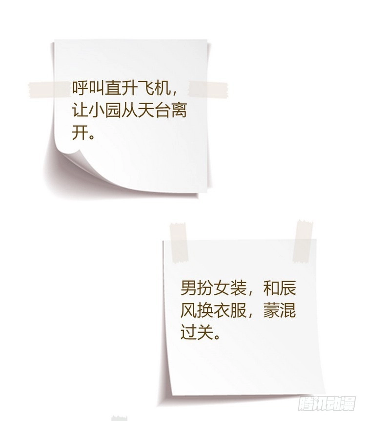 《我与秋田》请告诉我答案吧。 第87页