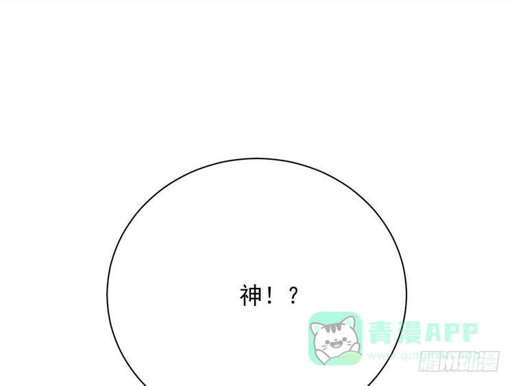 《我与秋田》不好意思啊宅男们，我有男朋友了。 第101页