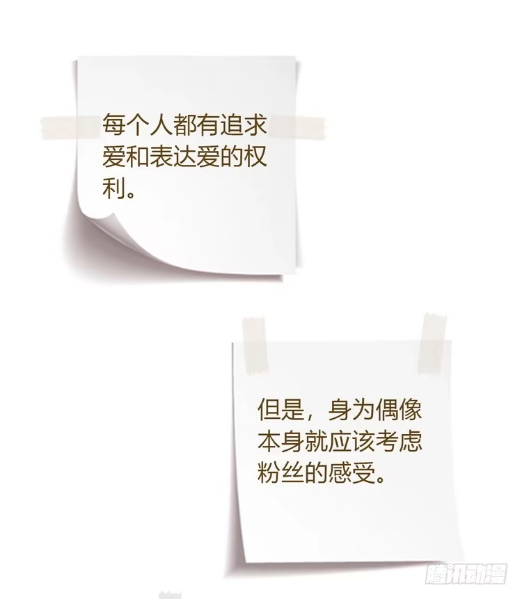 《我与秋田》不好意思啊宅男们，我有男朋友了。 第105页
