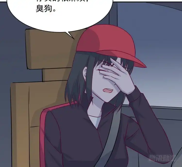 《我与秋田》不好意思啊宅男们，我有男朋友了。 第73页