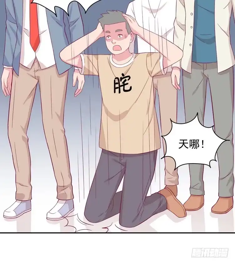《我与秋田》不好意思啊宅男们，我有男朋友了。 第52页