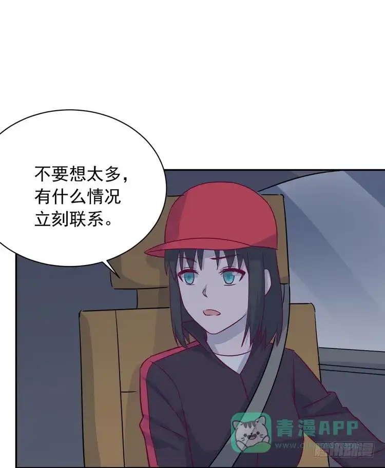 《我与秋田》不好意思啊宅男们，我有男朋友了。 第61页