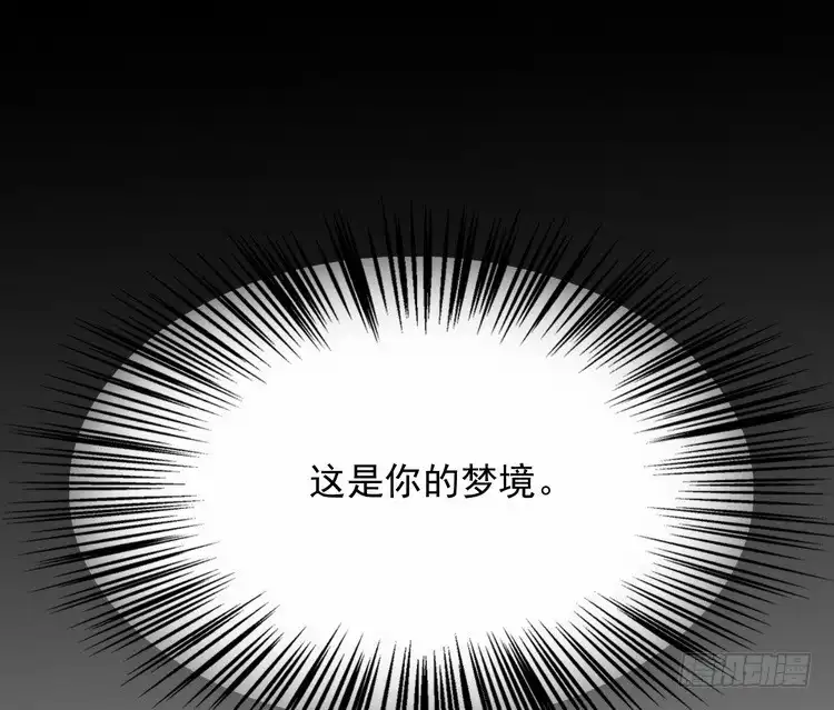《我与秋田》不好意思啊宅男们，我有男朋友了。 第93页