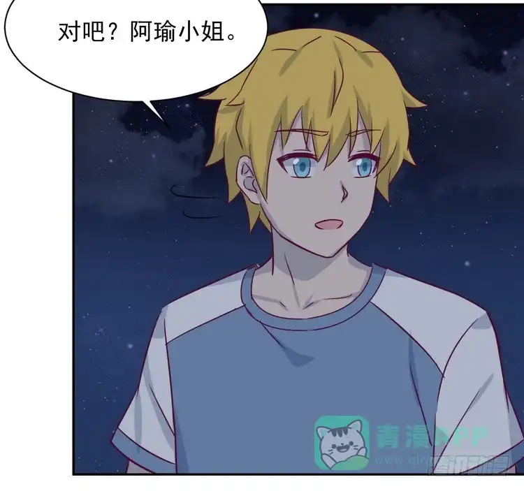 《我与秋田》不好意思啊宅男们，我有男朋友了。 第71页