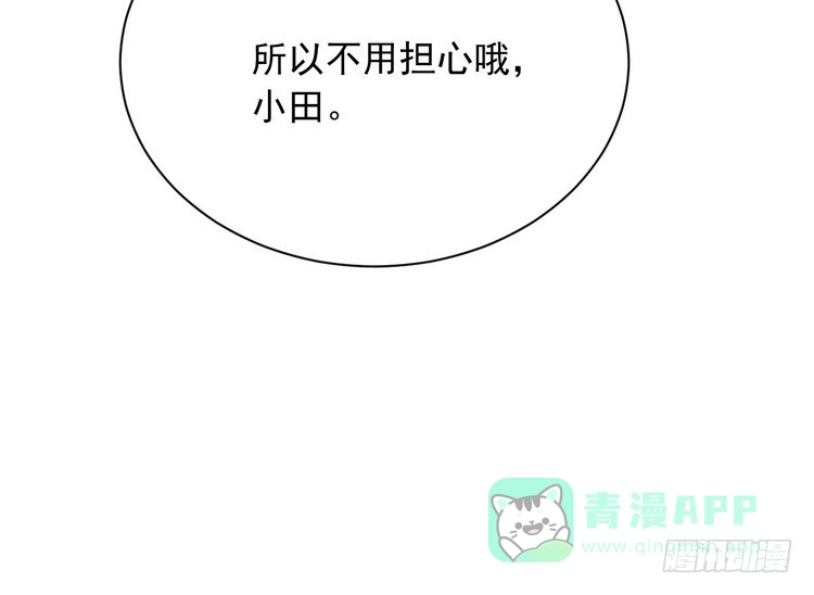 《我与秋田》不好意思啊宅男们，我有男朋友了。 第86页