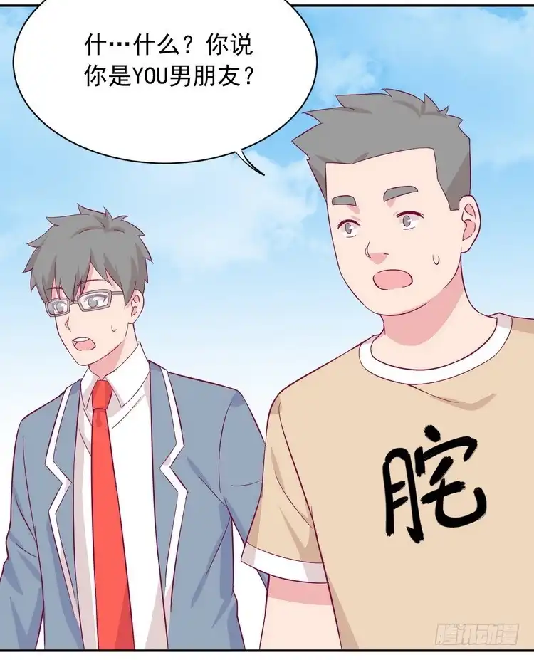 《我与秋田》不好意思啊宅男们，我有男朋友了。 第48页