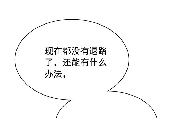 《我与秋田》不好意思啊宅男们，我有男朋友了。 第9页